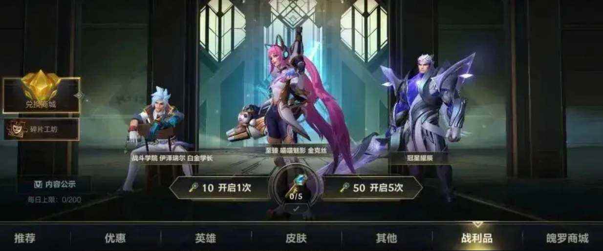 《英雄联盟手游》金克丝至臻皮肤上线时间一览