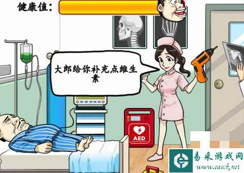 《汉字找茬王》出院攻略