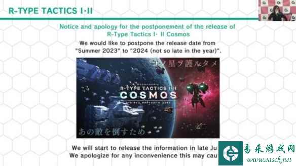 《R-Type战略I • II 宇宙》开发商宣布推迟游戏发行
