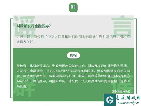 微信公布6月朋友圈十大谣言 包括吃味精让人头秃等！