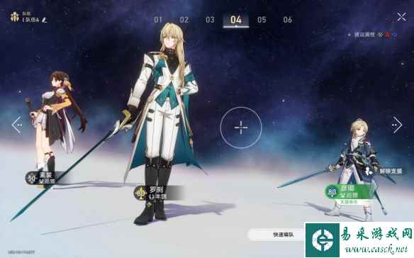 《崩坏：星穹铁道》星穹折剑成就攻略