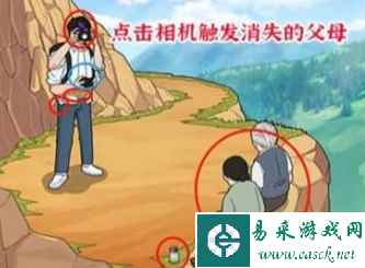 《进击的汉字》隐秘的真相通关攻略