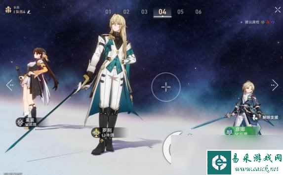 《崩坏星穹铁道》星辰折剑解锁攻略，星辰折剑成就一览