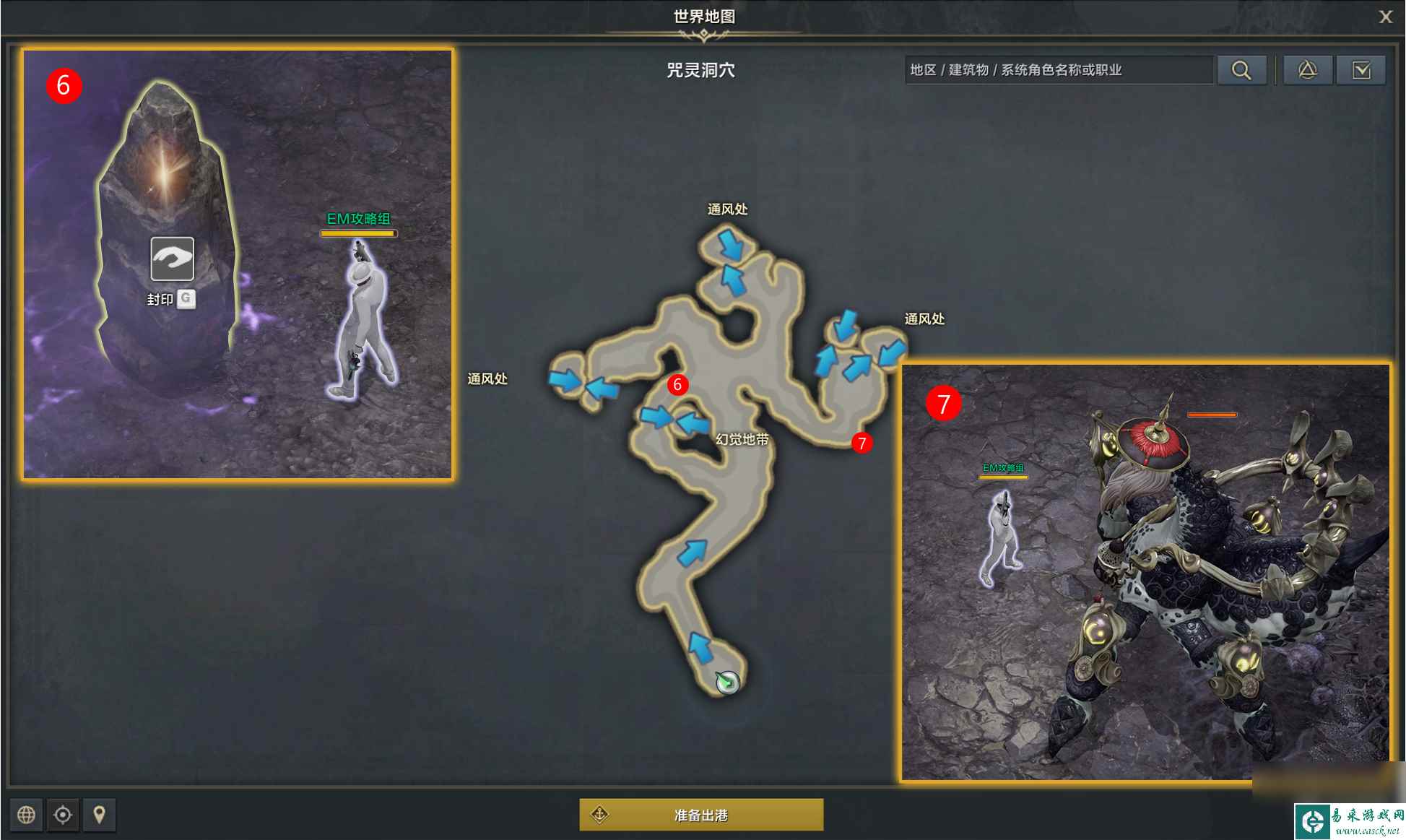 《命运方舟》守魂的怪物任务完成方法