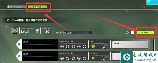 《蓝色协议》联机方法