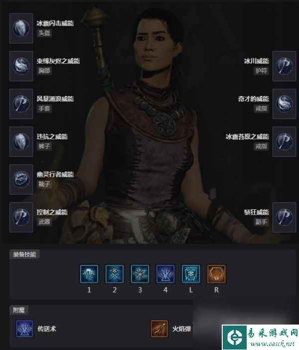 暗黑4暴风雪法师后期BD配装及加点一览