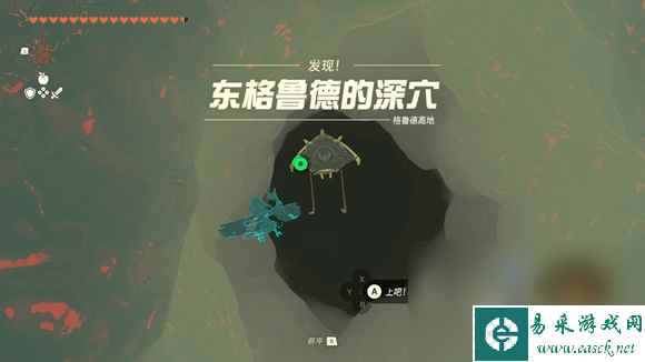 《塞尔达传说王国之泪》西南边延伸线索对应地点详情