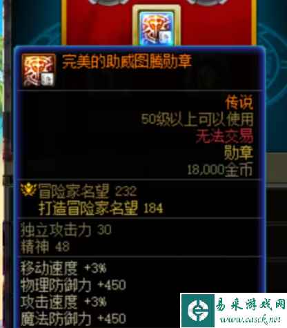 《DNF》缪斯勋章守护珠选择推荐
