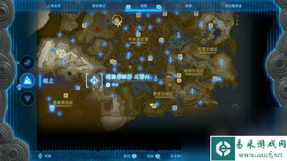 《塞尔达传说王国之泪》西南边延伸线索对应地点详情