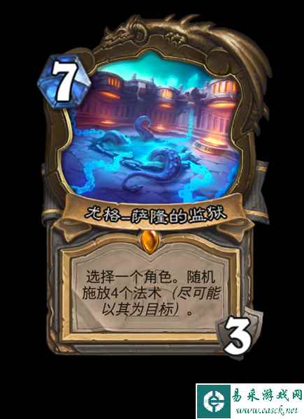 《炉石传说》泰坦诸神橙卡大全