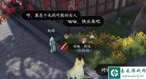 《逆水寒手游》抢猫奇遇任务完成流程