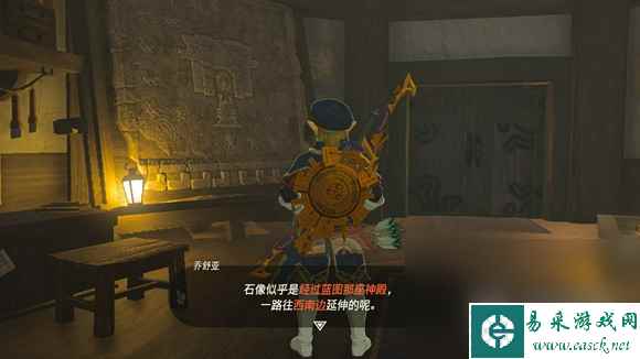 《塞尔达传说王国之泪》西南边延伸线索对应地点详情