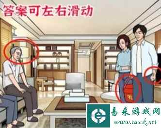 《进击的汉字》隐秘的真相通关攻略