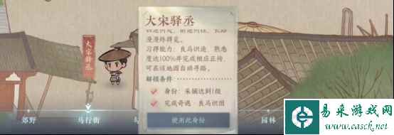 《逆水寒手游》自动寻路打开方法