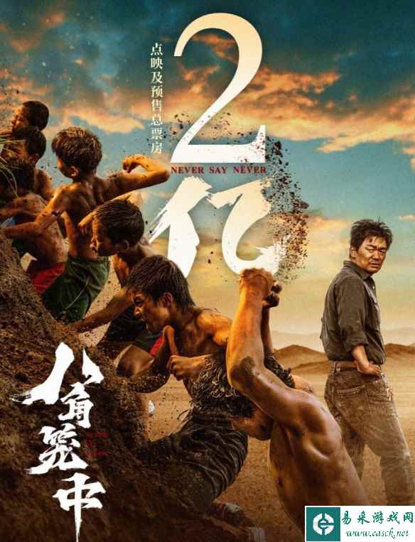 王宝强《八角笼中》点映及预售总票房破2亿！7.6上映