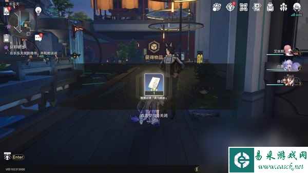 崩坏星穹铁道罗刹同行任务异邦骑士攻略一览