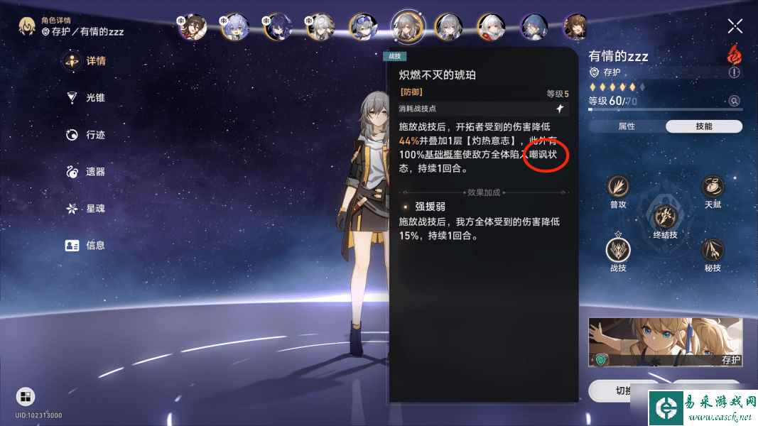 崩坏星穹铁道站位有什么区别-崩坏星穹铁道站位顺序机制攻略
