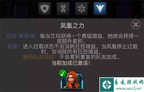漫威超级争霸战凤凰女技能属性怎么样?凤凰女技能属性及玩法一览