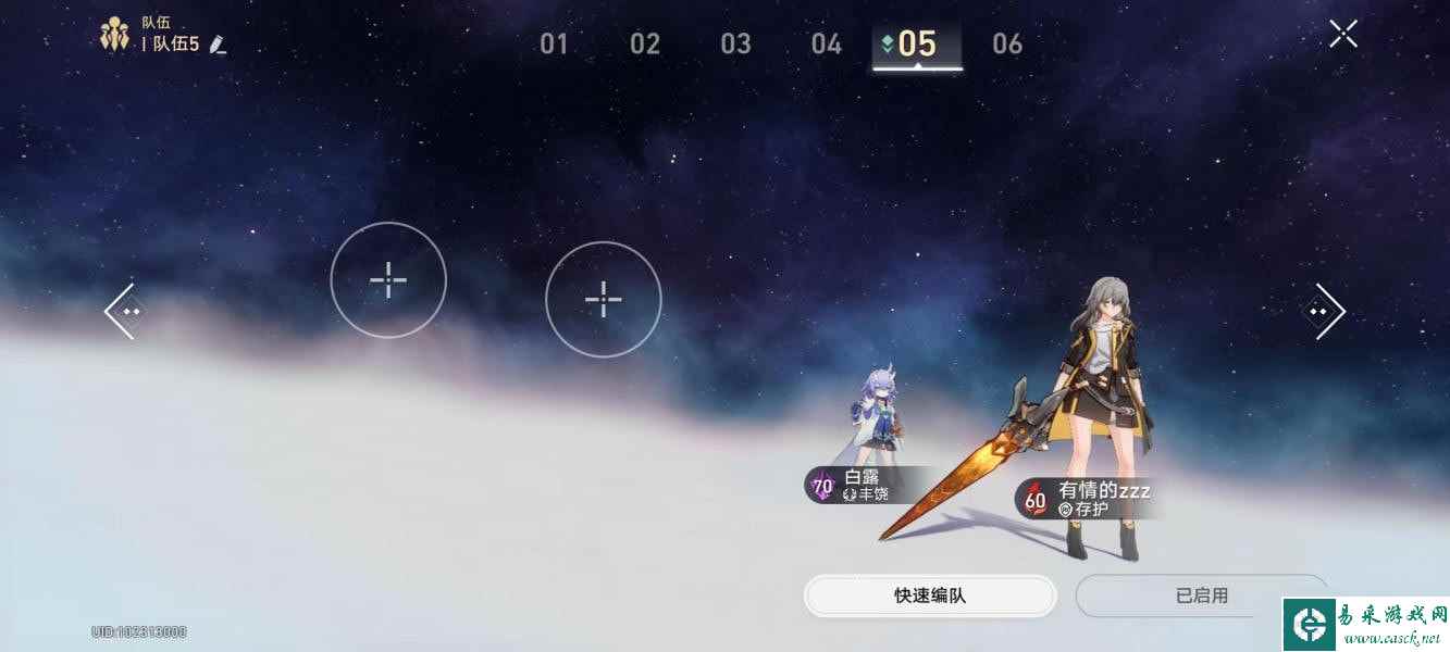 崩坏星穹铁道站位有什么区别-崩坏星穹铁道站位顺序机制攻略
