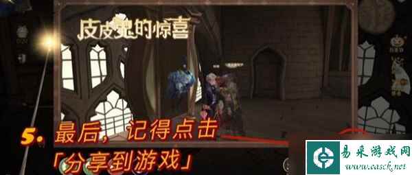 哈利波特魔法觉醒万圣节彩蛋10.28位置介绍