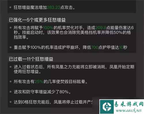漫威超级争霸战凤凰女技能属性怎么样?凤凰女技能属性及玩法一览