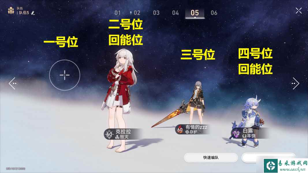 崩坏星穹铁道站位有什么区别-崩坏星穹铁道站位顺序机制攻略