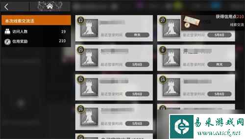 明日方舟信用点怎么获取?信用点作用及获取途径一览