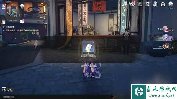 崩坏星穹铁道罗刹同行任务异邦骑士攻略一览