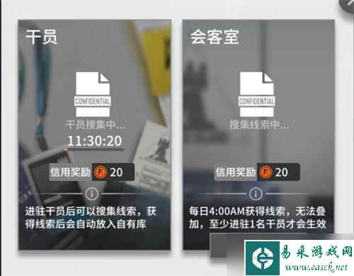 明日方舟信用点怎么获取?信用点作用及获取途径一览