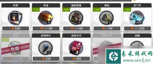 明日方舟信用点怎么获取?信用点作用及获取途径一览