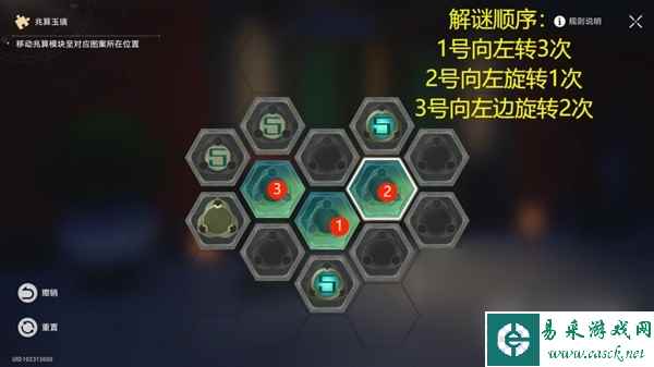 崩坏星穹铁道罗刹同行任务异邦骑士攻略一览