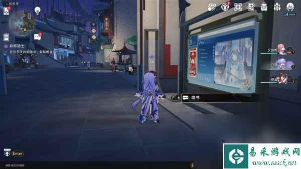 崩坏星穹铁道罗刹同行任务异邦骑士攻略一览