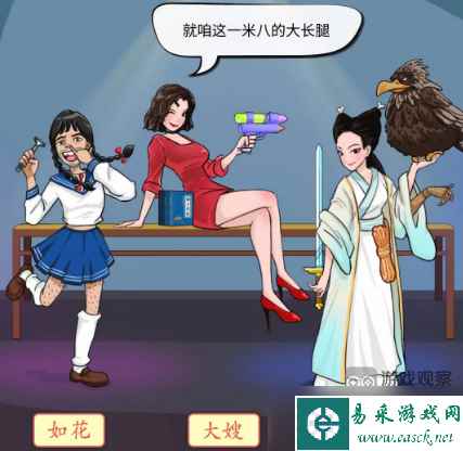 汉字找茬王换装姐姐攻略完成人物换装方法
