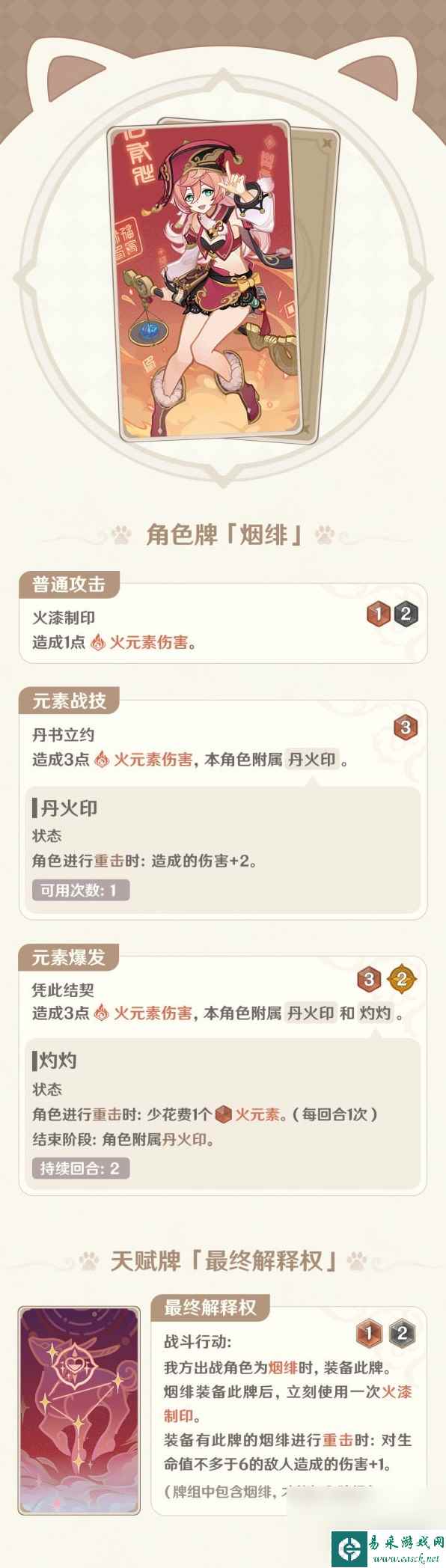 原神3.8版本七圣召唤新卡牌一览