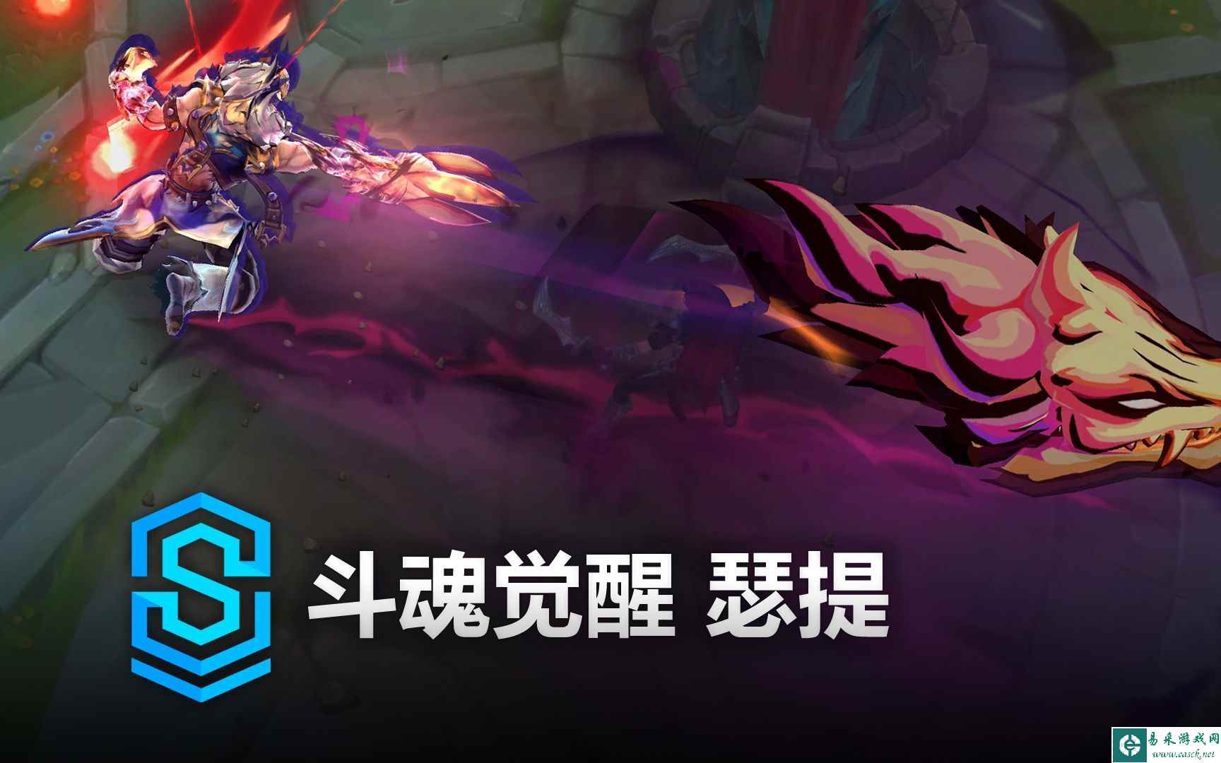 英雄联盟斗魂觉醒瑟提皮肤预览 斗魂觉醒腕豪原画/技能特效/模型