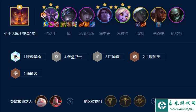云顶之弈S9虚空行走卡萨丁阵容怎么玩 S9卡萨丁主C阵容推荐