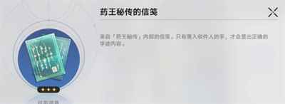 《崩坏星穹铁道》譬如朝露任务流程分享