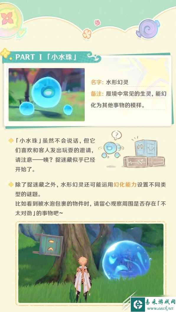 原神3.8版本新增限时地图介绍