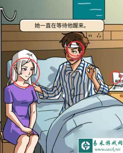 汉字找茬王她的秘密攻略 她的秘密找出诡异的地方