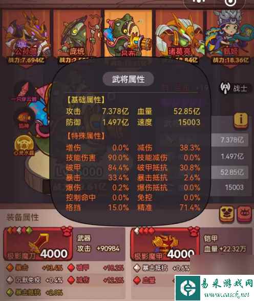 咸鱼之王隐藏关周瑜怎么玩 隐藏关周瑜攻略分享