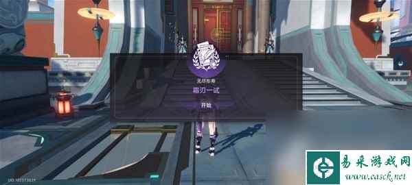 《崩坏星穹铁道》霜刃一试任务流程