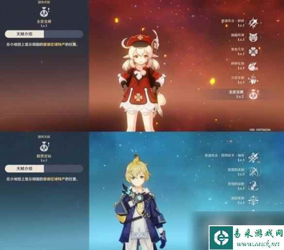 《原神》3.8可莉突破材料慕风蘑菇采集路线推荐？