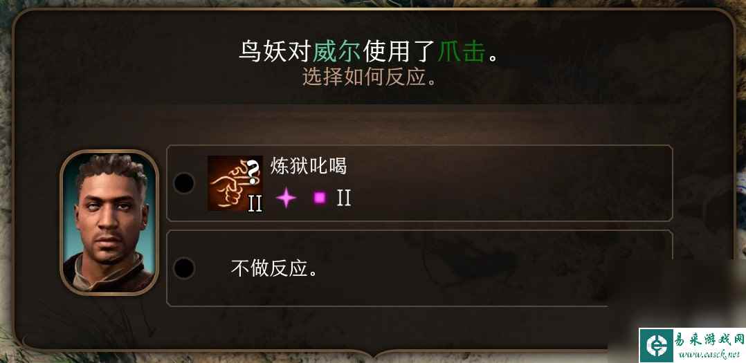 《博德之门3》反应机制系统有什么用详情