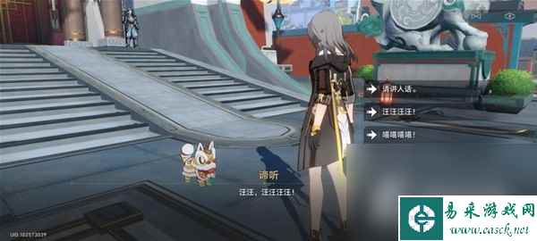 《崩坏星穹铁道》霜刃一试任务流程