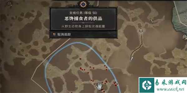 《暗黑破坏神4》恶馋捕食者的供品任务攻略
