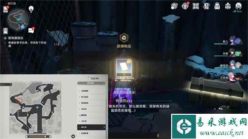 崩坏星穹铁道冒险鼹鼠队三个宝藏在哪