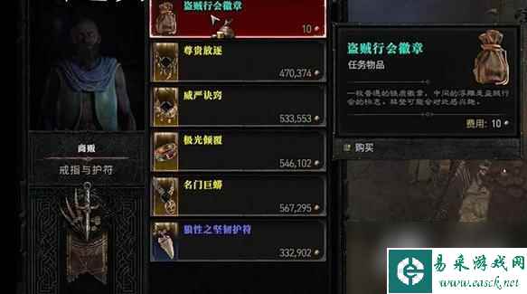 《暗黑破坏神4》越界任务怎么做？越界任务攻略