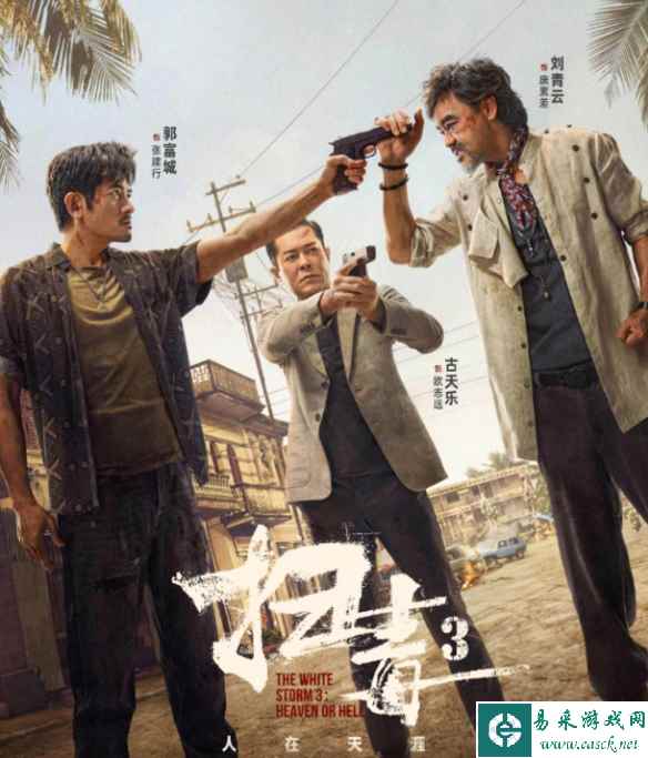 易采游戏网