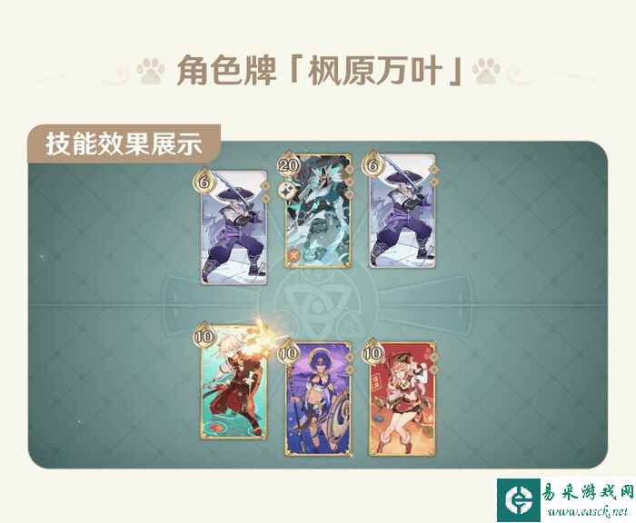 原神3.8版本七圣召唤新卡牌一览