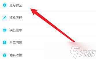 原神怎么改实名信息-更改实名信息方法教程